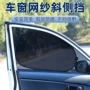 定制隔热防蚊网纱侧挡
