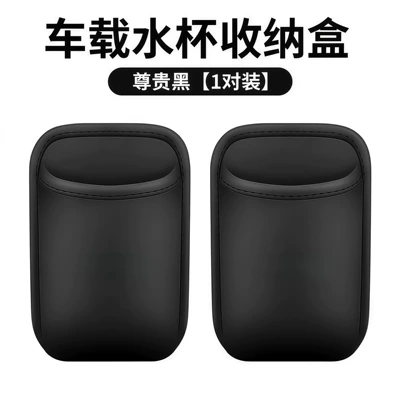 Car storage bag/box – car trash bin - car-mounted-cup-holder-premium-black-set-of-two