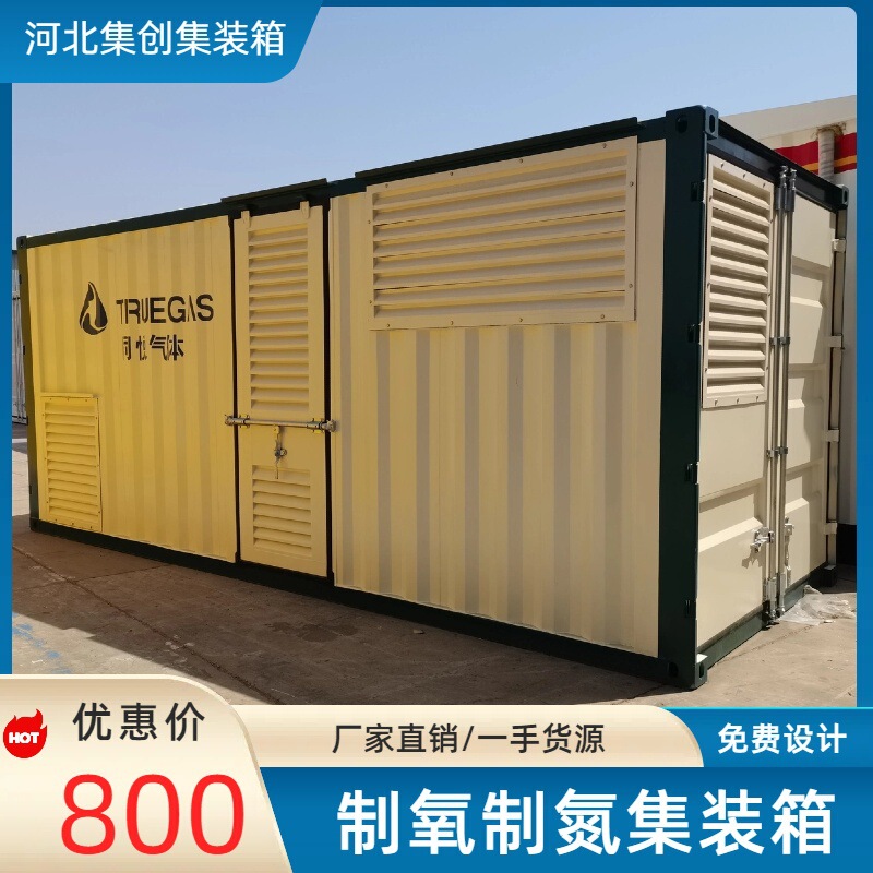 Hydrogen Energy Storage Container Special Container Factory Electrolytic Cell Prefabricated Chamber Hydrogen Production Integrated Chassis Rectifier Cabinet