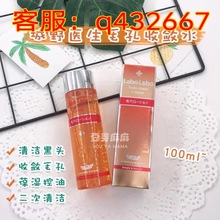 日本城野医生毛孔收缩水vc水程野先生收敛水保湿控油去黑头爽肤水