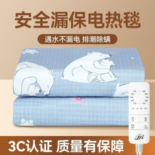 Electric Blanket Single Electric Mattress Temperature Adjustment Double Dual Control Timing Student Dormitory Smart Home Increased Waterproof