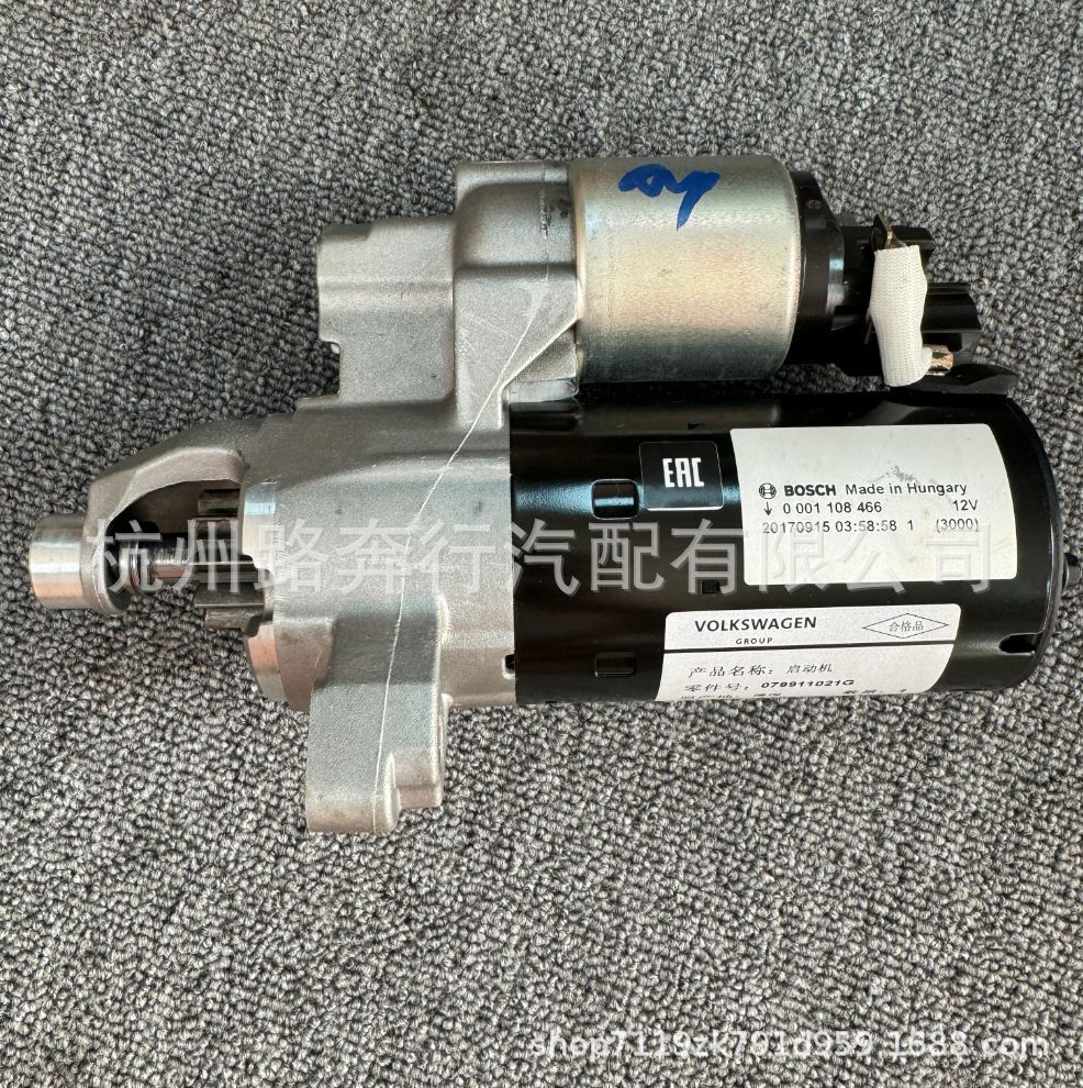 079911021G 079911021D, suitable for Bentley Flying Spur and Continental GT, starter motor