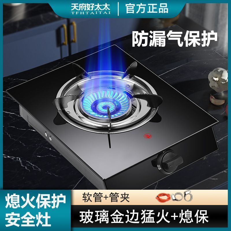 家用燃气灶煤气灶节能煤气罐单灶液化气天然气台式猛火|undefined