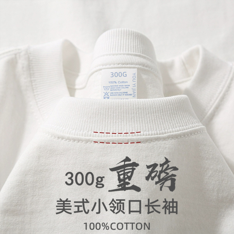 Pure white long sleeve 300g heavy cotton T-shirt men's autumn and winter thick opaque solid color loose plus size base shirt