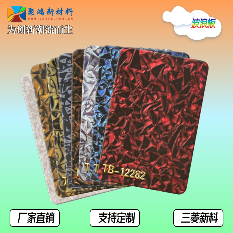 有机玻璃玉石不透光板亚克力不规则波浪纹板PMMA特殊石纹装饰板材