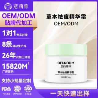 定制oem草本苦参淡化痘印亮肤祛痘霜 改善闭口粉刺抗皱紧致面霜