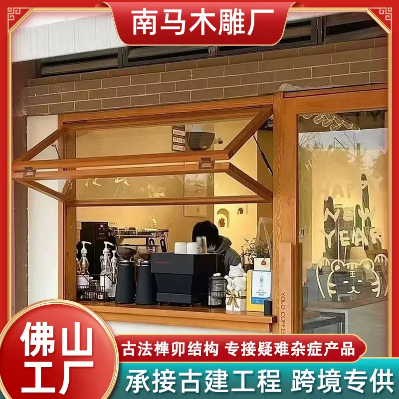 定制街边咖啡厅原木上下推拉窗花店蛋糕店上下提拉窗复古厨房窗户