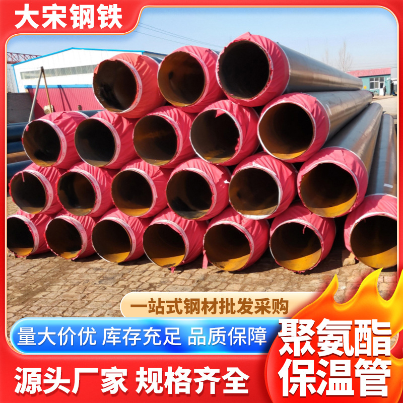 预制直埋聚氨酯保温管 大口径防腐保温管 螺旋防腐管