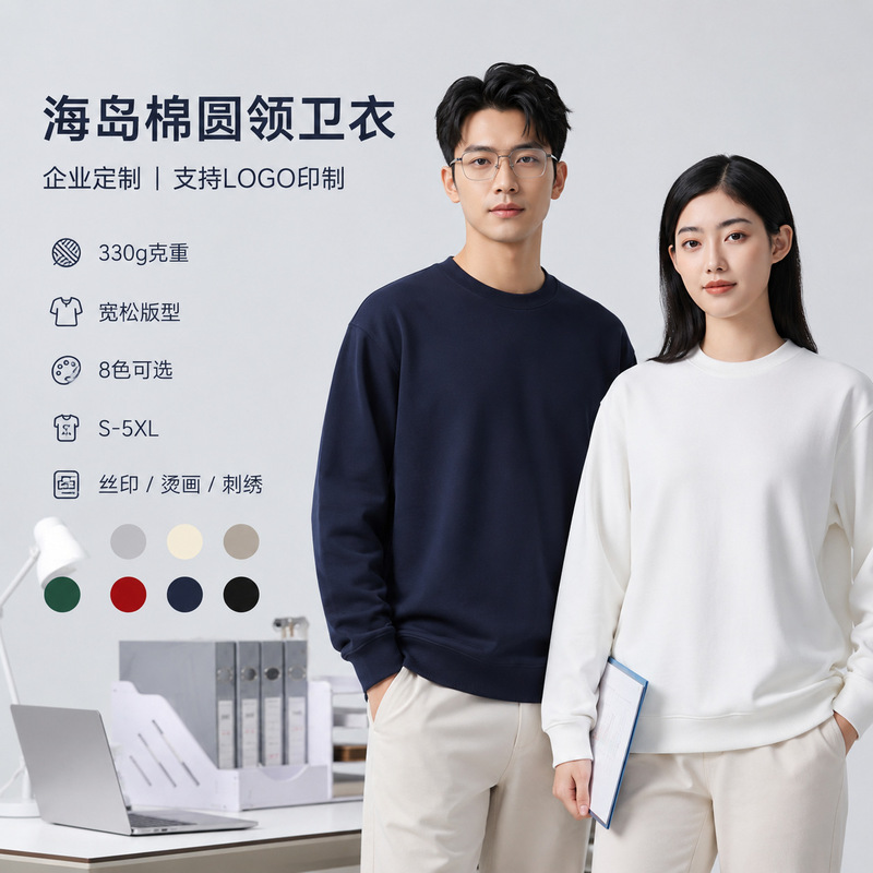Island cotton crew neck sweatshirt, 330g heavyweight, solid color, loose fit, unisex, customizable with company logo, for autumn and winter Island cotton crew neck sweatshirt, 330g heavyweight, solid color, loose fit, unisex, customizable with company logo, for autumn and winter