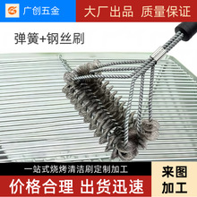 不锈钢钢丝弹簧烧烤刷烤架烤网烤炉清洁刷子BBQ油刷钢丝清洁刷