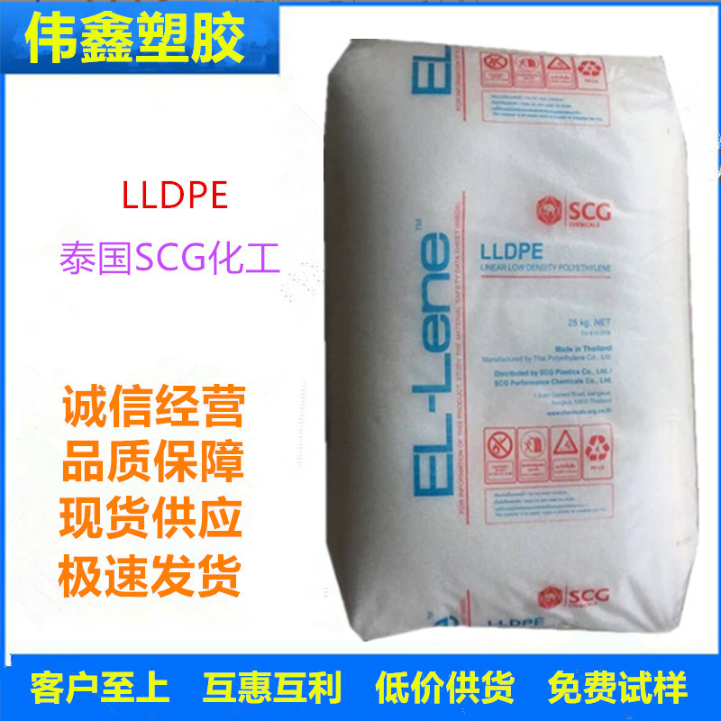 LLDPE 泰国SCG化工 M3804RU(P)  滚塑级 高抗冲 高刚性 工业容器