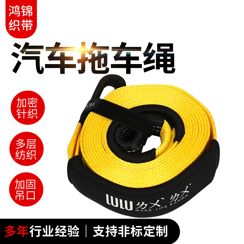 6米15吨汽车拖车绳 涤纶应急救援拉车绳 汽车拉车绳厂家按需制作