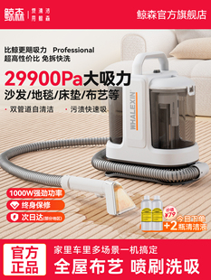 Free Shipping Jingsen Fabric Sofa Cleaning Machine Household Carpet Spray Suction Integrated Carpet Curtain Mattress Cleaning Machine Suction