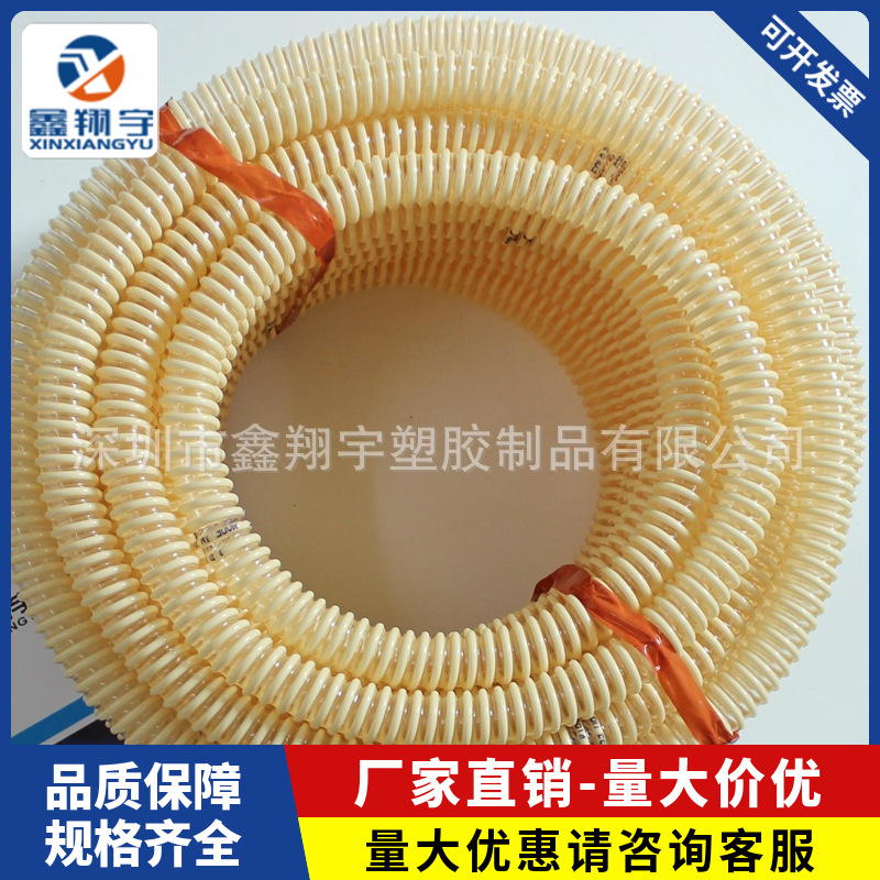 鑫翔宇耐磨内壁平滑打磨机软管排气吸尘食品级pu塑筋螺旋增强软管