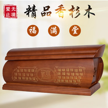 爱无止境32厘米至120厘米香杉小棺材男款女款实木骨灰盒寿盒寿材