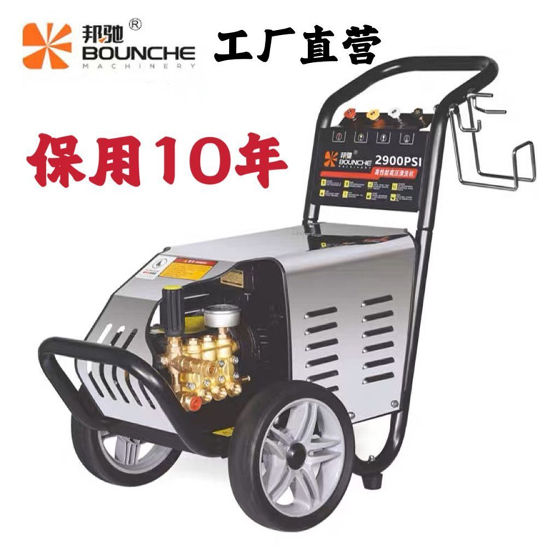 邦驰高压洗车店全自动机洗车机商用高压水养殖场物业洗地清洗机