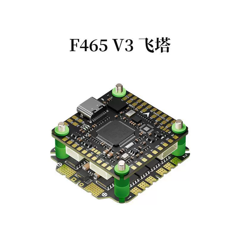 Aocoda-RC F465 V3 AM32 Feita F405+65A 32-битный аэромодер FPV дрон