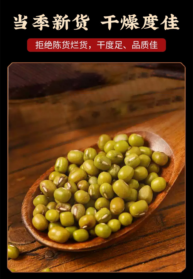 Mung Bean Lu Dou 500g Natural Sun Dried Whole Grains for Soup Congee and Summer Drinks preparation