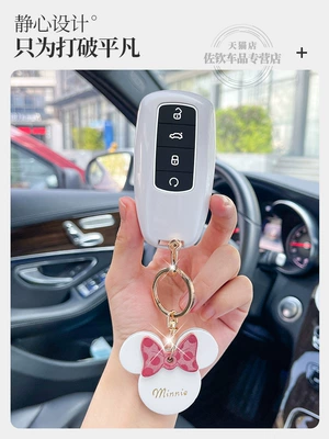 Static Rod/Key Bag | Chery Key Cover for