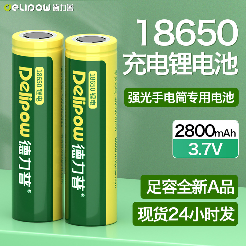 황록색 18650 플랫 헤드 2800mah [단일 섹션]