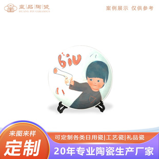 Jingdezhen Ceramics Cute Children's Animation Character Image Reading Plate Customized Study Desk Vertical Arrangement