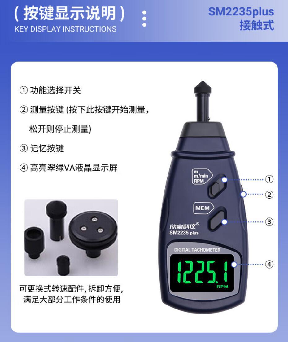 Xinbao Koyi Sm2234Plus Photoelectric Tachometer Sm2235Plus Contact-Type Tachometer Sm6234Plus