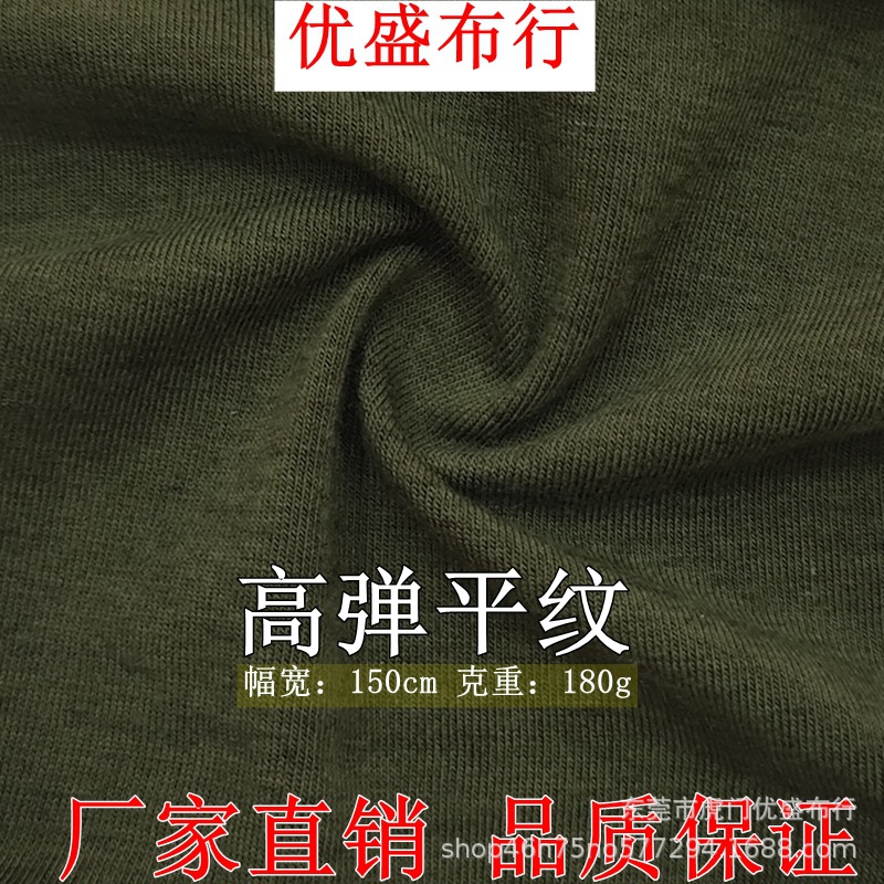 现货180g高弹平纹针织汗布 春夏休闲服时装面料 棉感平纹单面汗布