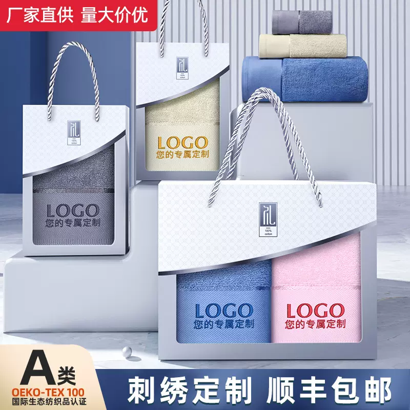 棉之最毛巾礼盒实用礼品定制纯棉浴巾三件套装活动开业伴手礼福利