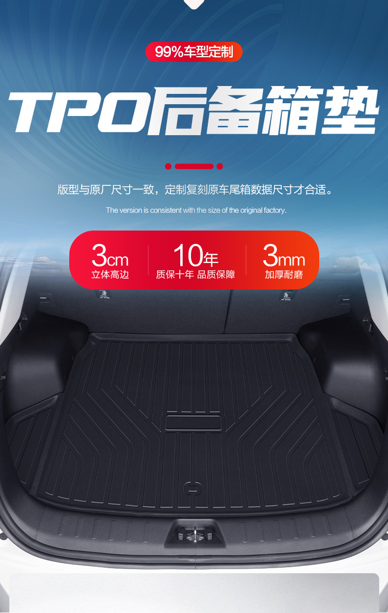 Suitable for Changan Qiyuan Q05 Trunk Mat Car Supplies Modification Special Decoration TPE Waterproof Rear Trunk Mat