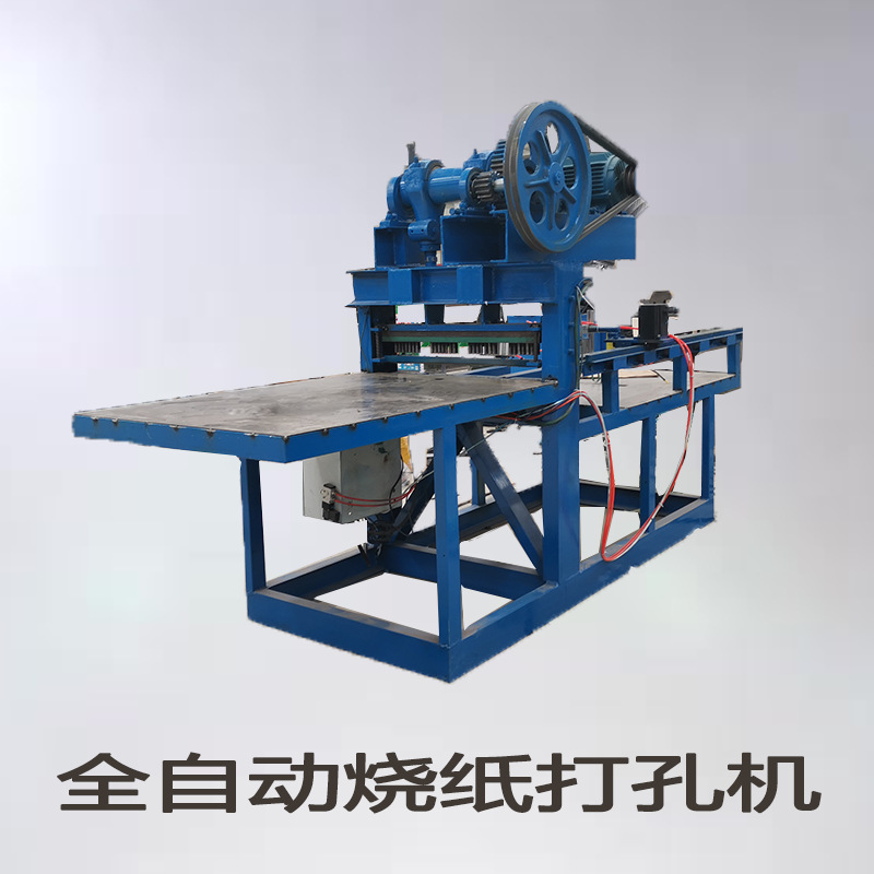数控式泡泡纸打孔机 全自动锯末烧纸冲压机 平板竹浆纸冲床