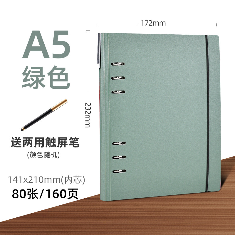 A5 그린