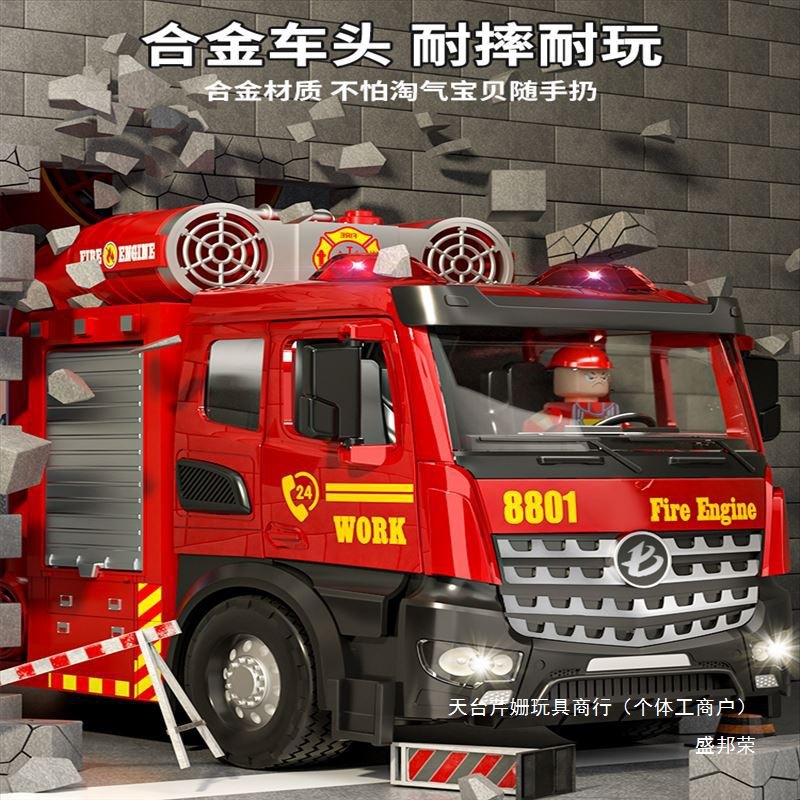 공장 구조 어린이 장난감 소년 엔지니어링 차량 스프링클러 모델 안개 캐논 화재 스프레이 차량 자동차