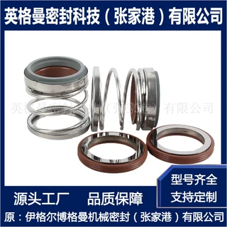 厂家直供 BIA泵用机械密封 BIA机械密封 泵用轻型机械密封