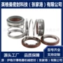 密封泵用轻型机械