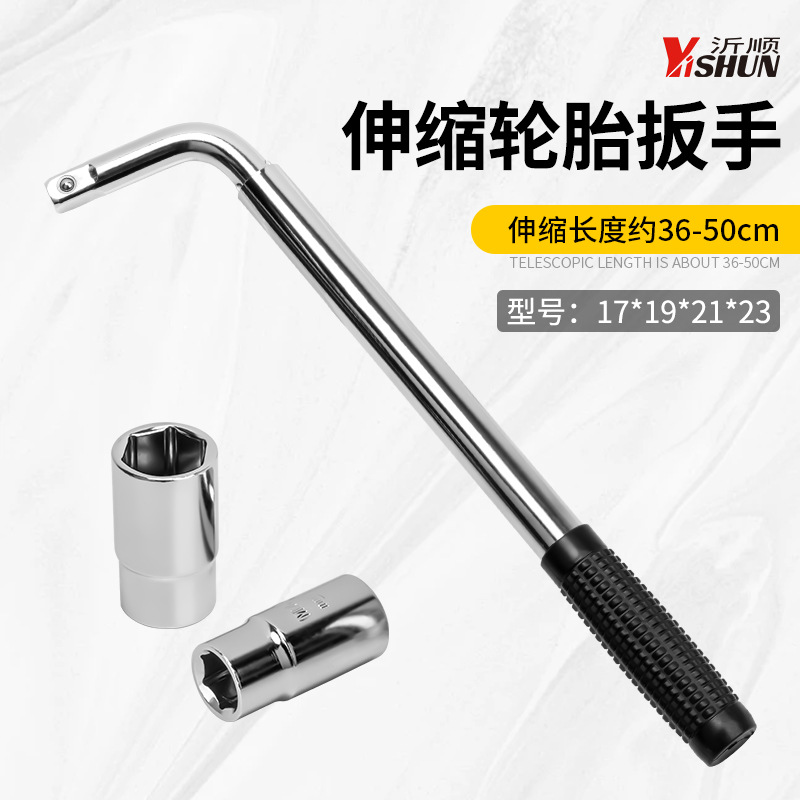 可伸缩汽车轮胎扳手拆卸换胎工具省力加长套筒扳手汽修拆轮胎扳手