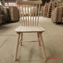 北欧实木餐椅 温莎椅 橡胶木白坯餐椅白茬椅子 温莎椅白胚 餐厅椅