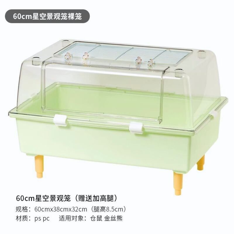 仓鼠金丝熊60基础笼子全透明超大透明半亚克力金丝熊半透明笼|undefined