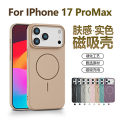 适用iPhone17Promax手机壳肤感柔砂磁吸苹果17Air全包防摔保护套