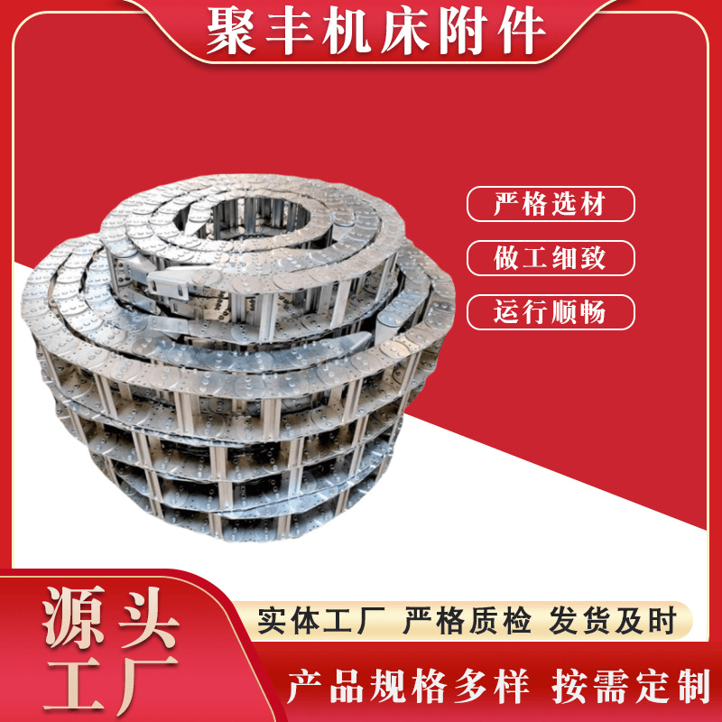 机床附件链条桥式钢铝拖链TL型钢制走线电缆保护坦克链防尘