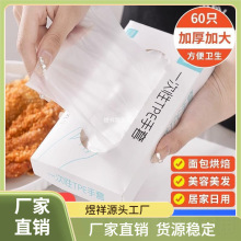 一次性手套pe食品级餐饮加厚塑料薄膜商用厨房家用抽取式盒装