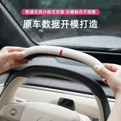 Wheel Cover, Universal for All | Steering wheel cover