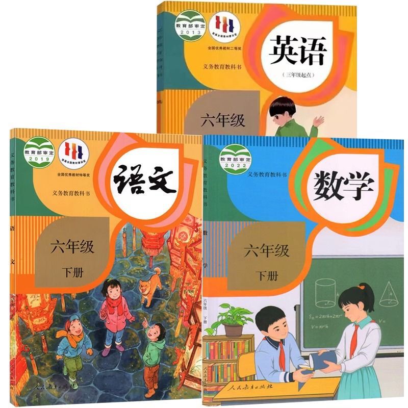 新华书店正版 2024适用小学1-6年级语文数学英语版本任选课本教材|undefined