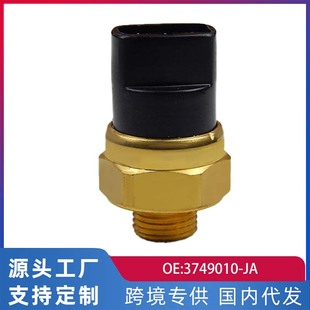 Cross-border Foreign Trade Applicable Great Wall Zhongxing Sida 485 Jianghuai Ruiling Water Temperature Sensor 3749010-JA