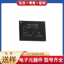 ATSAMC21J18A-MUT QFN-64 LT1763CS8#TRPBF ADXL362BCCZ-