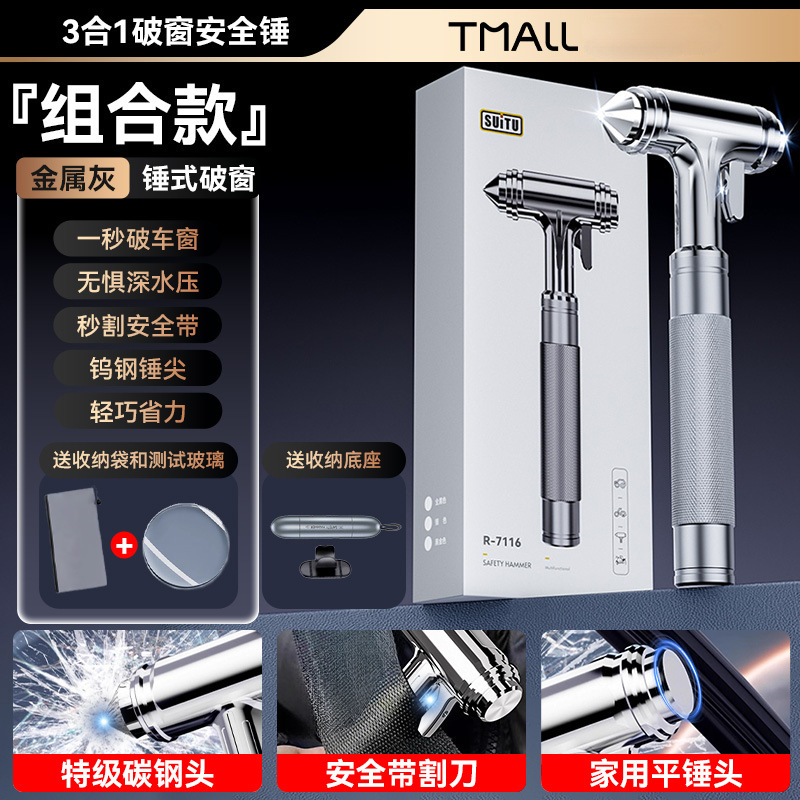 Window Breaker — Qìchē Qəza çəkici - premium-tungsten-steel-safety-hammer-metal-silver-aviation-alloy-window-breaker-storage-bag-test-glass