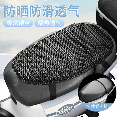 Electric vehicle ventilated seat cushion 4D hollow motorcycle seat cushion breathable, heat-insulating, rainproof, prevents buttocks from getting wet even after prolonged sitting, summer cushion