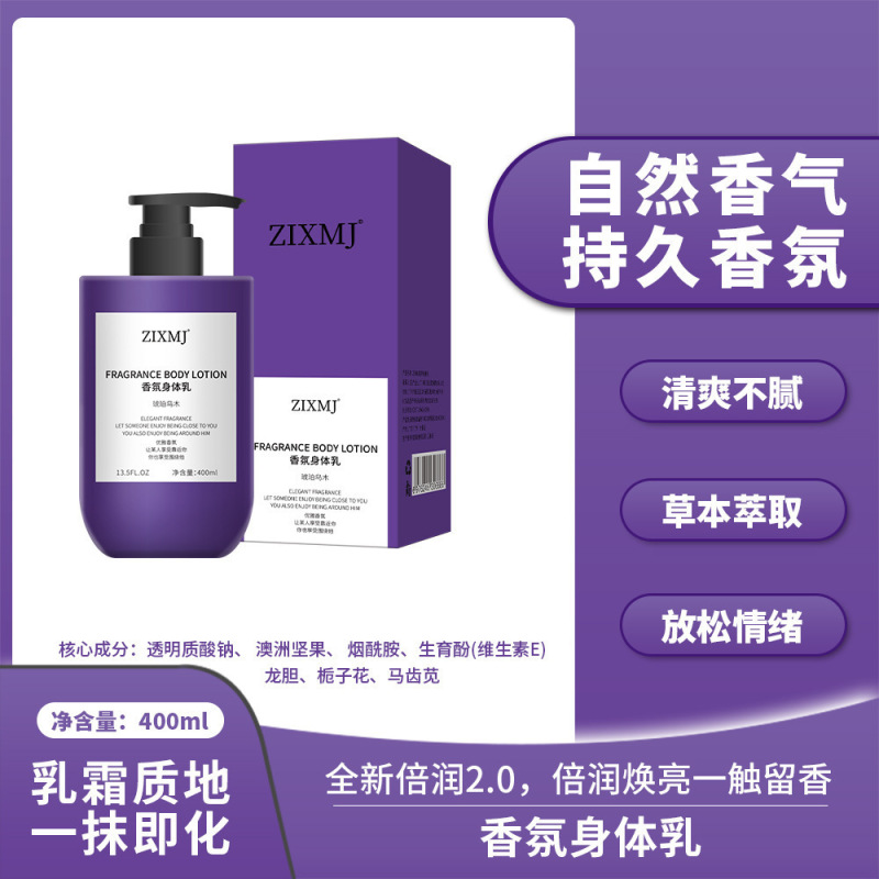 Zixm jアロマボディクリーム高級特調アロマ持続的に香りを残して保湿します。|undefined