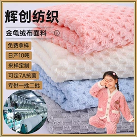 绒布;其他针织面料;毛巾