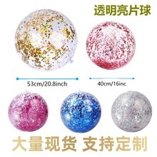 现货INS亮片沙滩球充气透明沙滩球PVC网红拍照道具球戏水玩具球