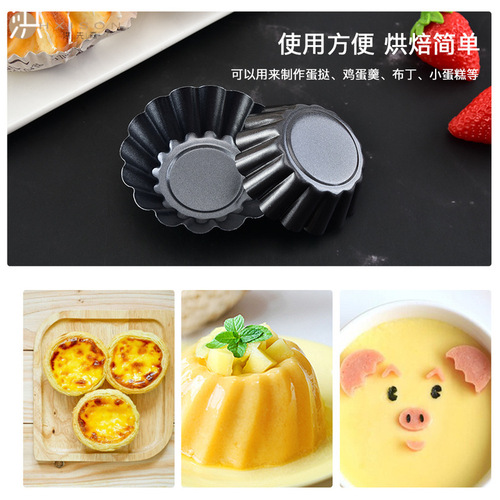 不粘加厚蛋挞模碳钢花边蛋糕模菊花盏钵仔糕模具布丁葡挞模烘焙
